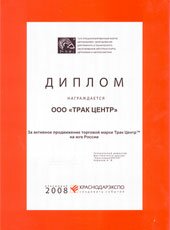 ����� �� ���������������� ����������� �� ����� ������ ���� �������� ����������� ����� MAN, Renault, Iveco �� X ��������� ������������������ �������� "������������ ��������� 2008"