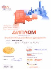 ������ - ���������� � ��������� "������ ���������� ������� ���������������� - �������� MAN TGA 41.480" �� �������� "��������� 2008"