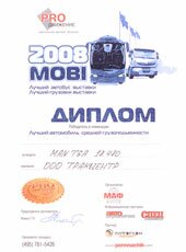 ������ - ���������� � ��������� "������ ���������� ������� ���������������� - ��������� ����� MAN TGA 18.480" �� �������� "MOBI 2008"