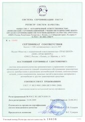 ���������� ������������  ���� � ��� 9001-2008 (��� 9001:2008)