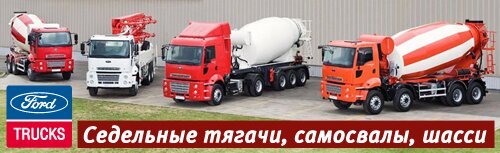 �������� ���������� Ford Cargo (���� �����)