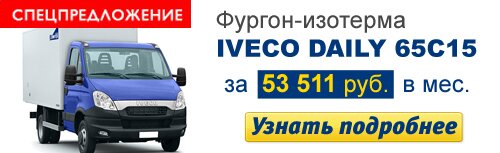     Iveco Daily 65C15 
